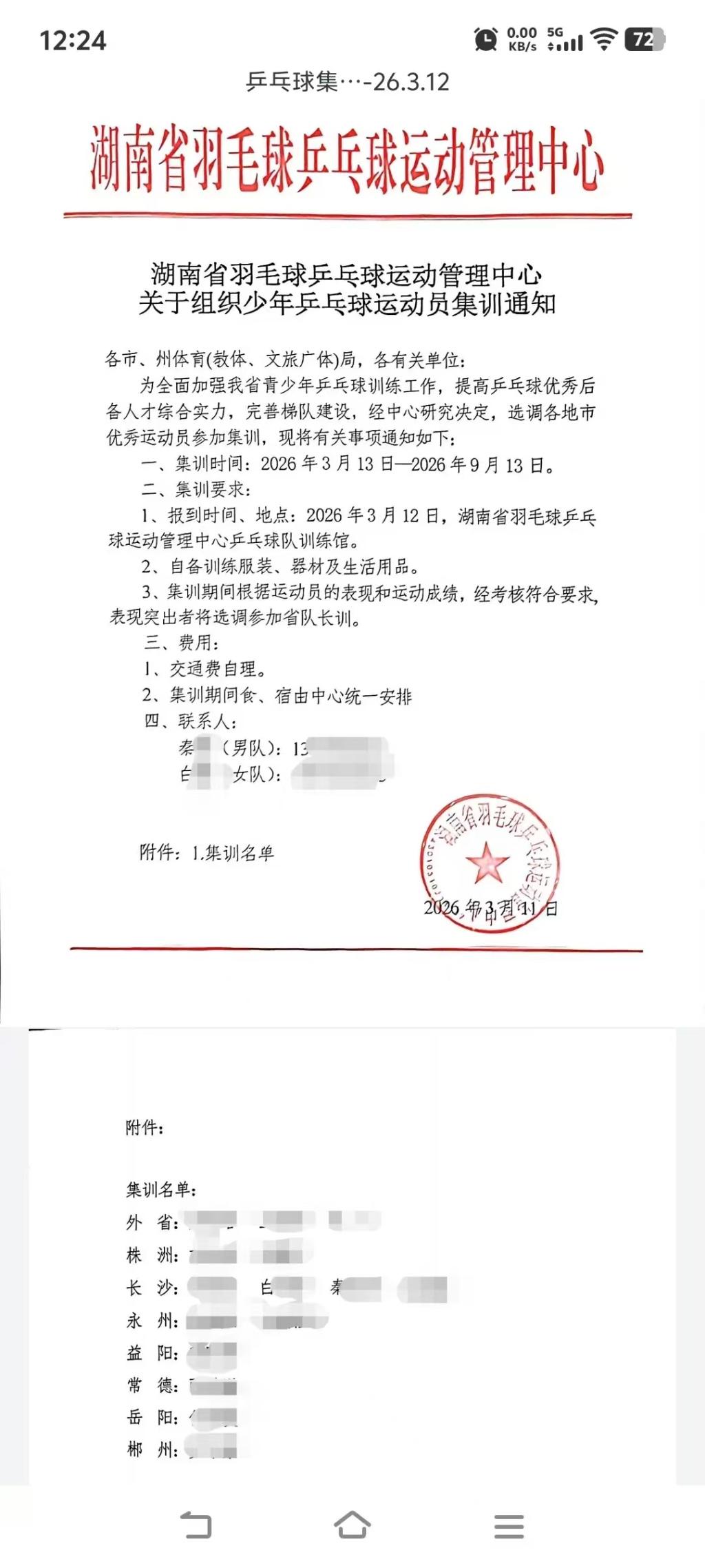 曼联全队对拉什福德回归态度曝光:此前声明令队友失望