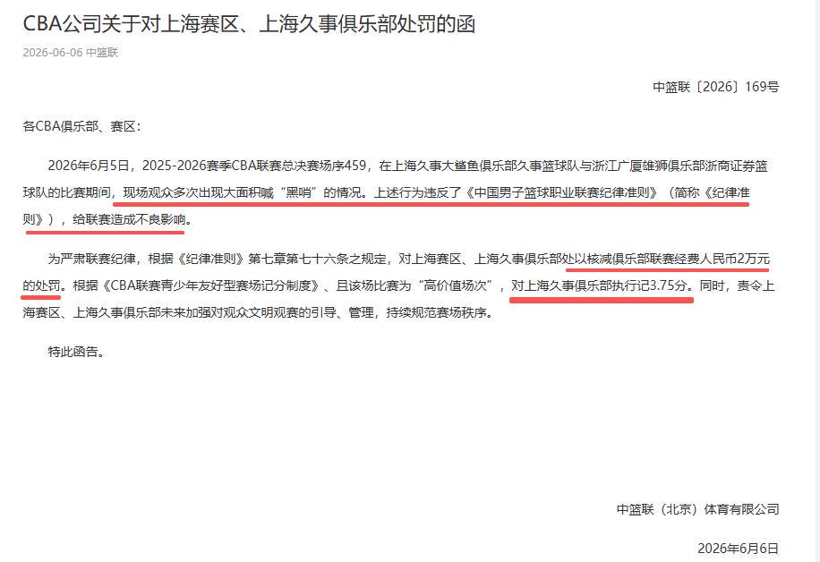 老詹争夺战继续!掘金加入马刺退出 高管:去丹佛搭档那人就对了