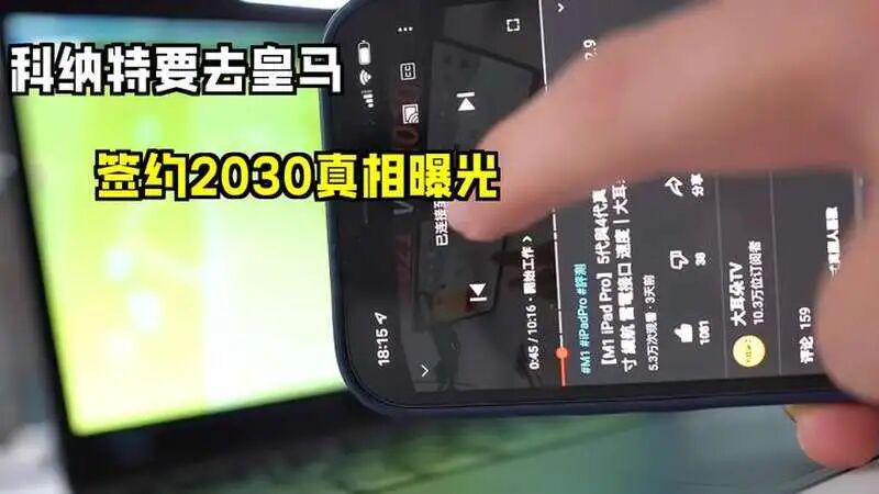米体:罗马盯上萨默维尔,但转会费和薪资都太高